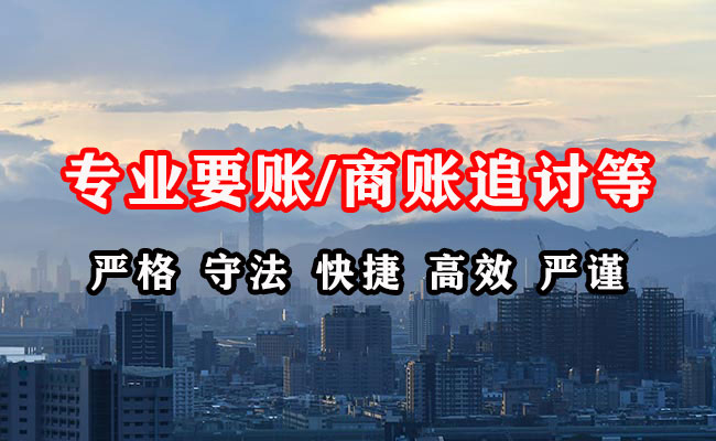 广河讨账公司